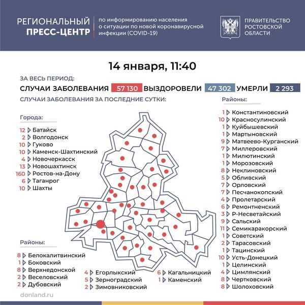 Коронавирус: в Таганроге заболели еще 6 человек