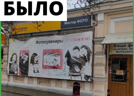 Владельца здания в Таганроге оштрафуют за рекламу