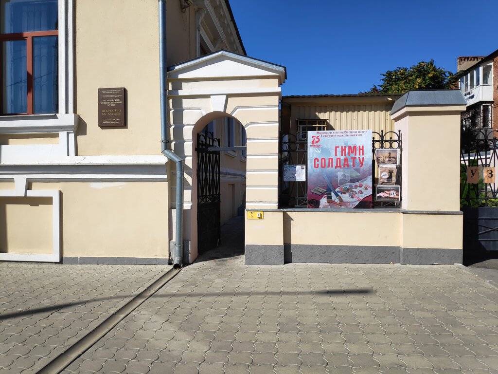 Музей Таганрога приглашает на концерт