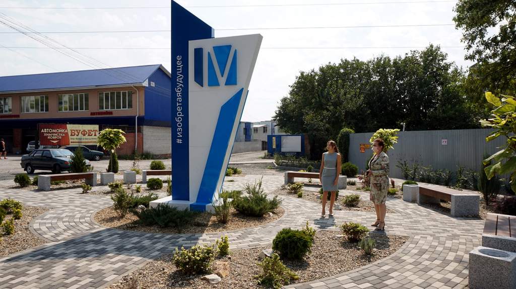 В Таганроге компания «МИРТЕК» обустроила новый сквер
