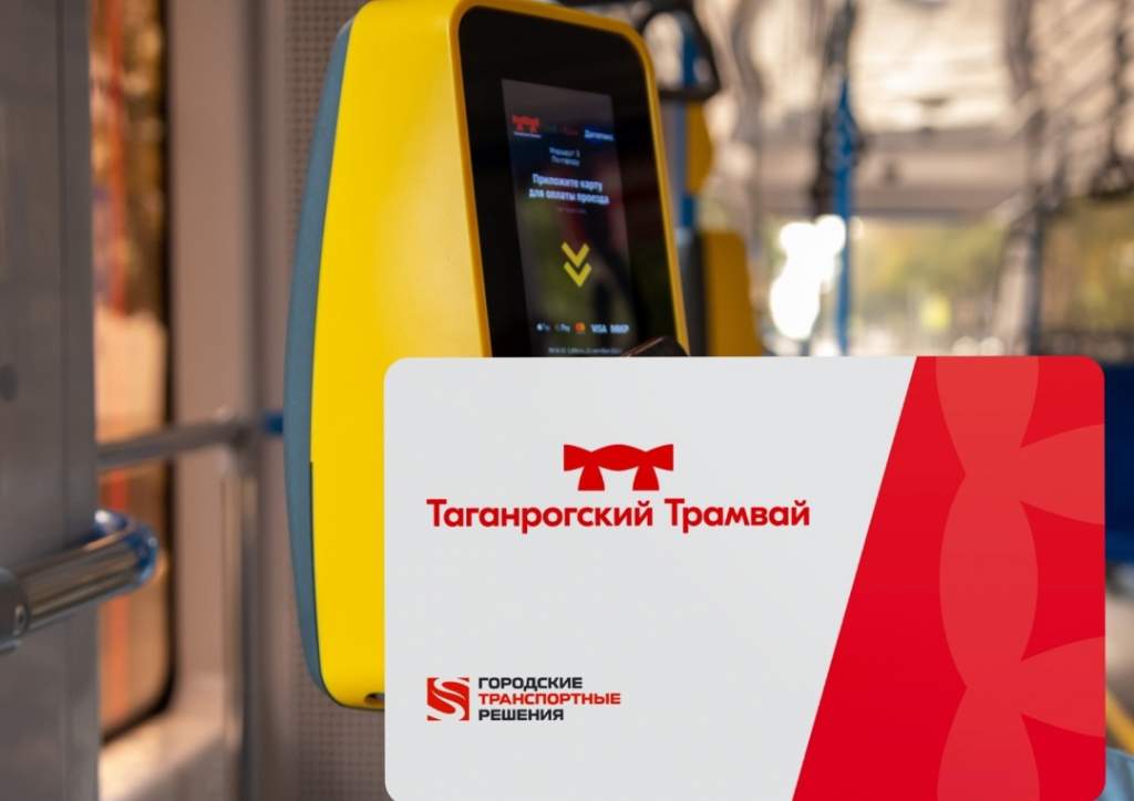 Как платить за проезд картой в таганрогских трамваях?