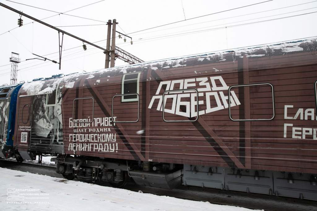 В Таганроге на два дня остановится «Поезд Победы»
