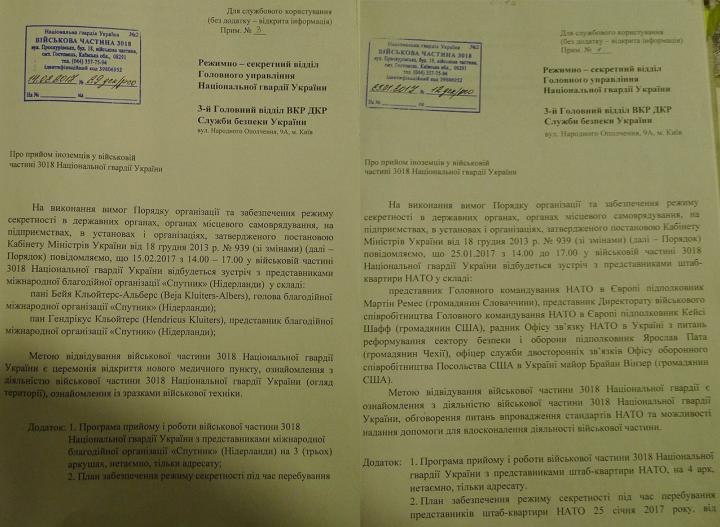 Минобороны РФ получило доказательства сотрудничества нацгвардии Украины с НАТО