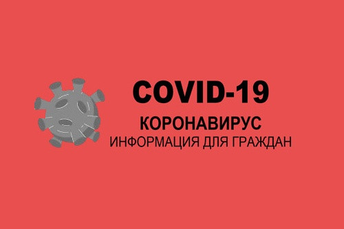 Число инфицированных COVID-19 на Дону увеличилось на 1990