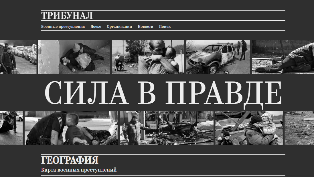 «Трибунал» будет фиксировать преступления украинских боевиков