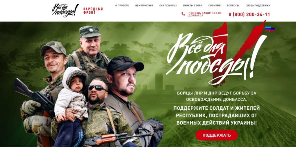 Сила слова: жители Дона могут поддержать защитников Донбасса