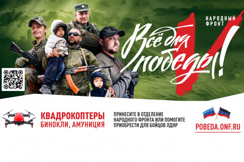 Жители Таганрога могут поддержать бойцов Донбасса