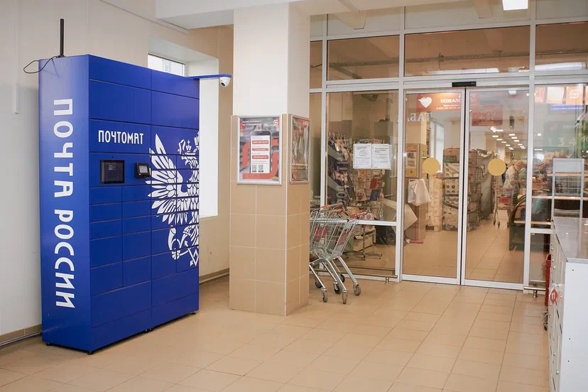 Почта России доставляет лекарства в небольшие города и села
