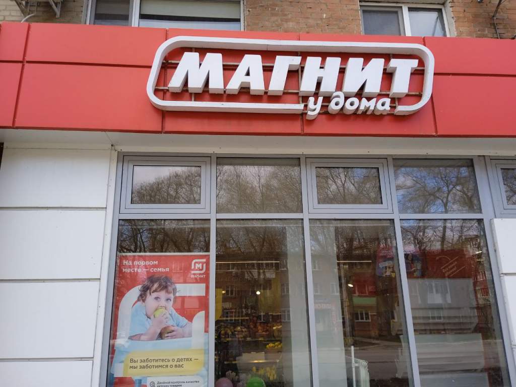 «Магнит» ввел масочный режим для сотрудников своих магазинов
