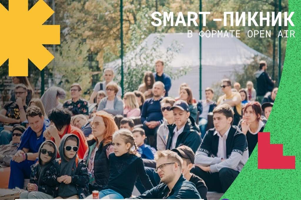 В Приморском парке Таганрога состоится научный Smart-пикник