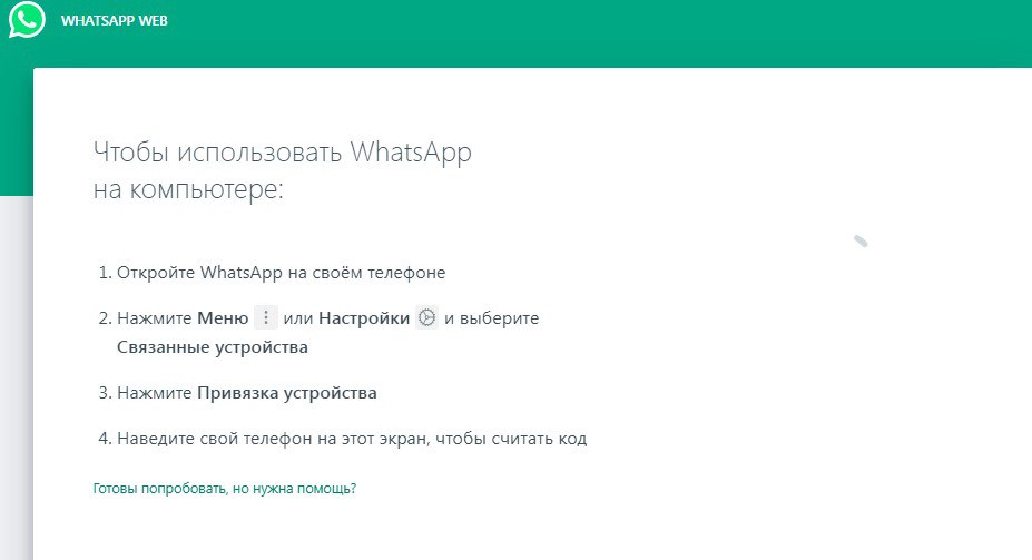 Ватсап не работает 4. Сбой в работе ватсап. В работе WHATSAPP произошел глобальный сбой. Глобальный сбой: что случилось с WHATSAPP?.