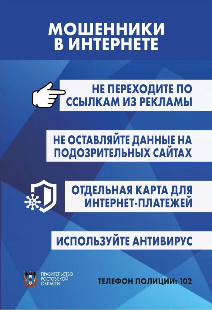 Финансовые пирамиды все чаще маскируются под онлайн-игры | 05.10.2022 |  Таганрог - БезФормата