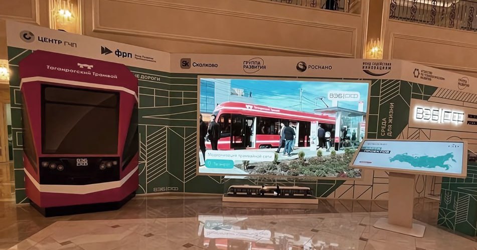 «Таганрогский трамвай» представлен на выставке в Совете Федерации