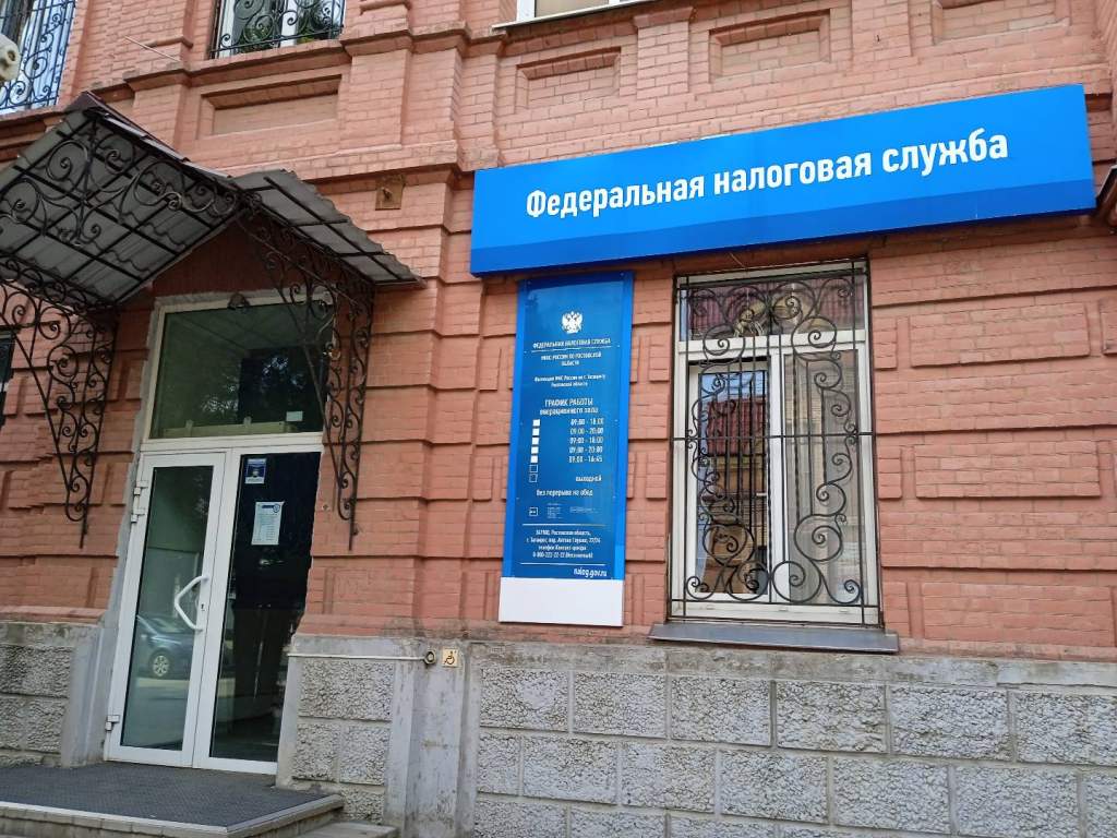 ИФНС Таганрога приглашает налогоплательщиков на вебинары