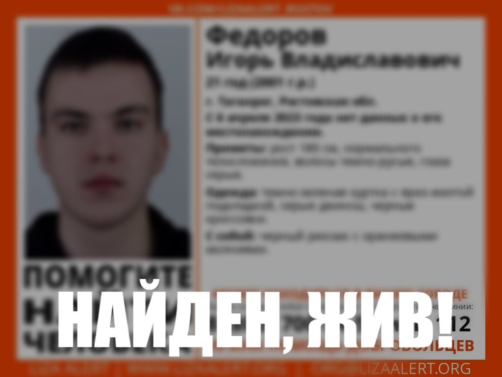 В Таганроге нашли живым пропавшего студента ЮФУ