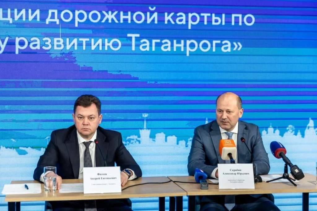 Глава администрации Таганрога Андрей Фатеев провел пресс-конференцию