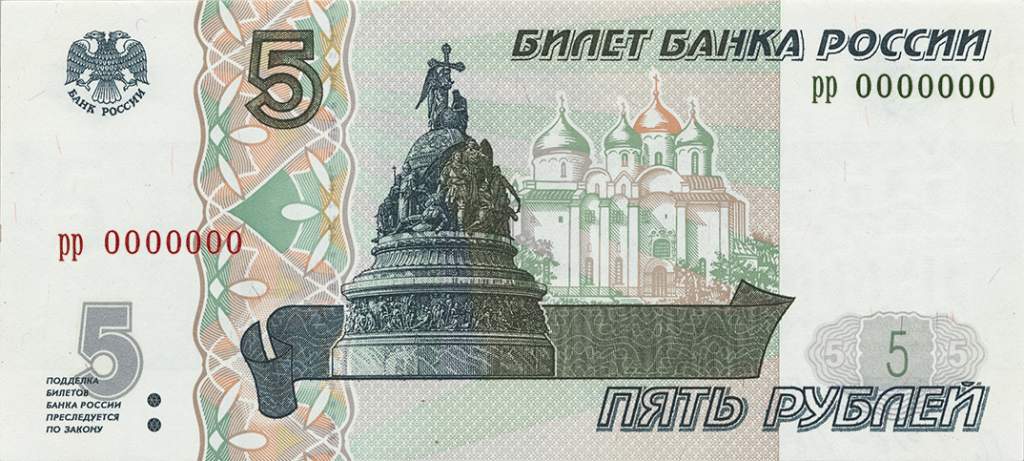 На Дону в обороте вновь появились купюры номиналом 5 и 10 рублей