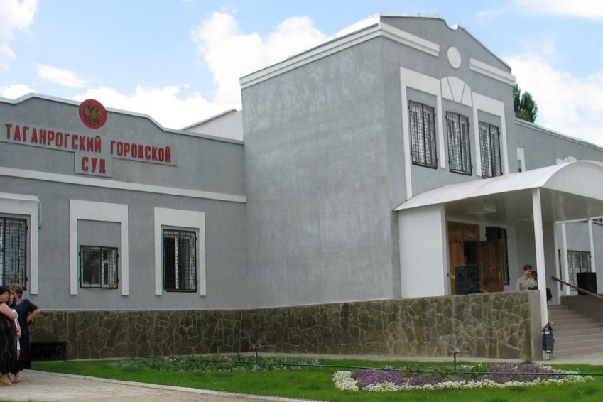 В Таганроге вынесли приговор трем организаторам секты