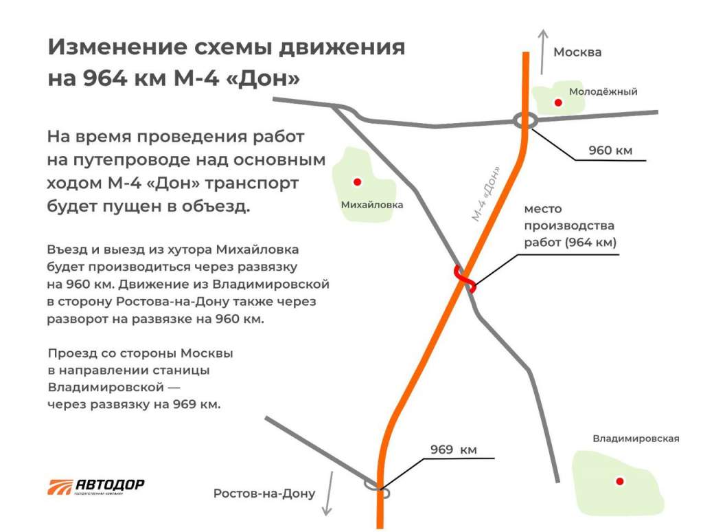 Из-за ремонта на М-4 «Дон» временно изменится схема движения | 22.07.2023 |  Таганрог - БезФормата