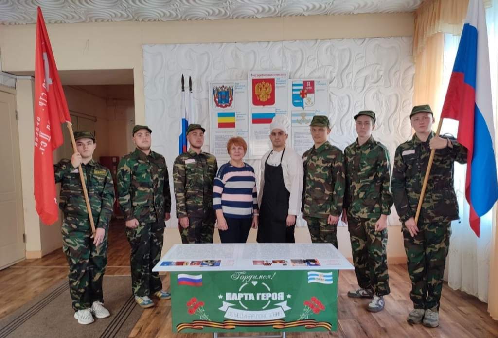 «Парта Героя» торжественно открыта в техникуме Таганрога