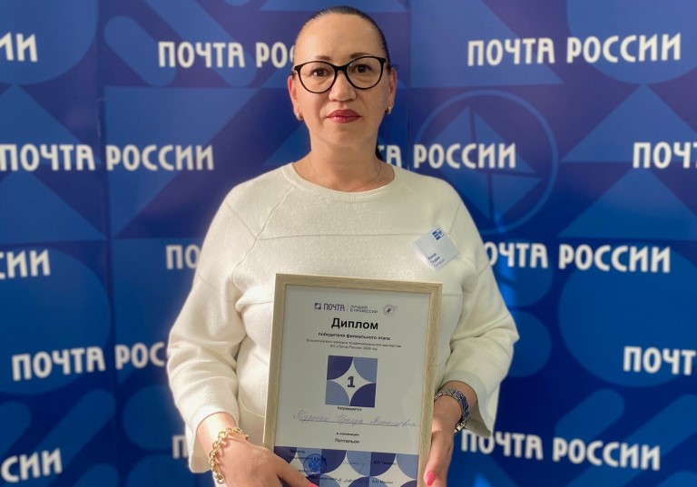 Почтальон из Таганрога победила в региональном этапе конкурса Почты России