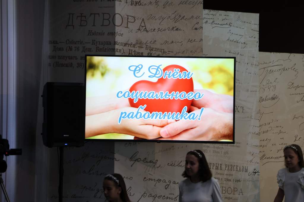 Соцработников Таганрога поздравили с профессиональным праздником
